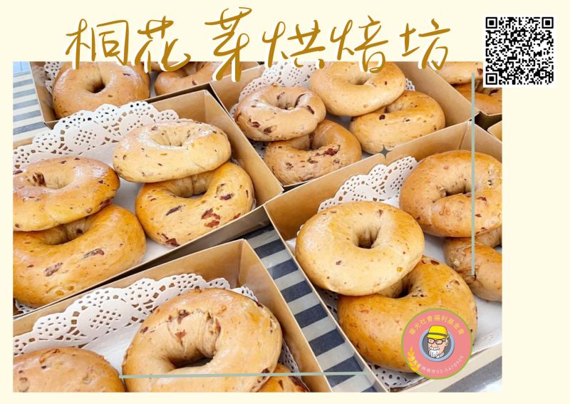 桐花芽烘焙坊2025優惠專案