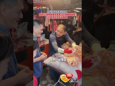 🌱【住在社區，活出自己的生活】🌱