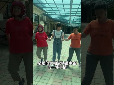 2026華光公益健走－華光服務使用者介紹